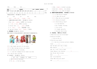 新PEP六年级下册测试题带答案