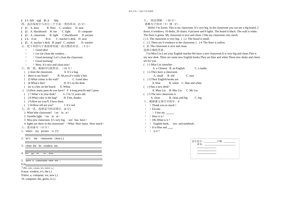 新pep四年级上英语试卷_第2页