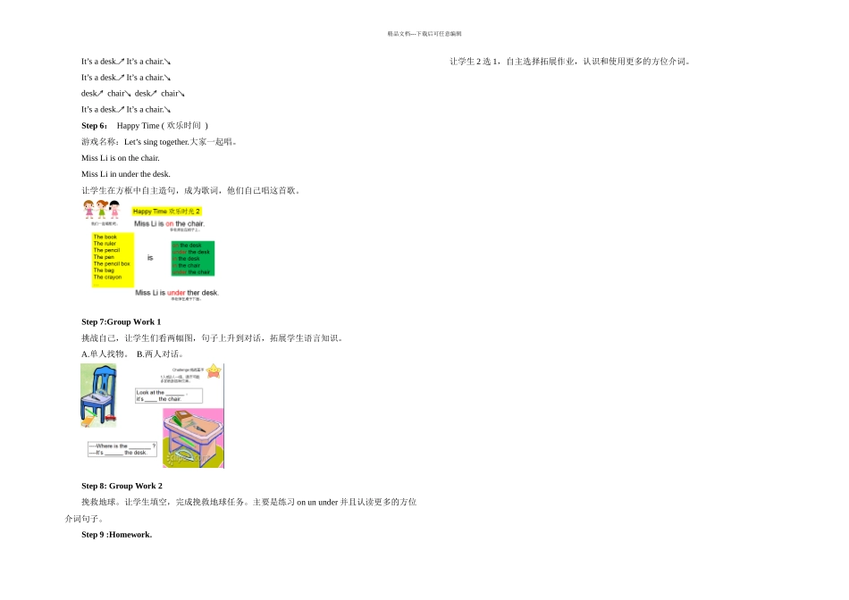 新PEP小学英语三年级下册单词课教学设计_第2页