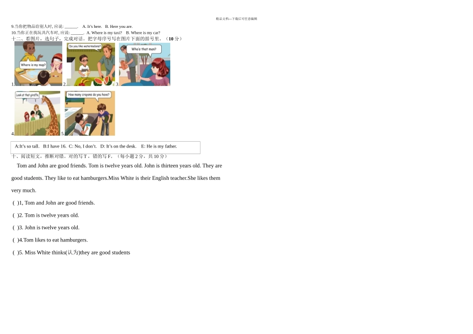 新PEP小学英语三年级下册期末测试题实用_第2页