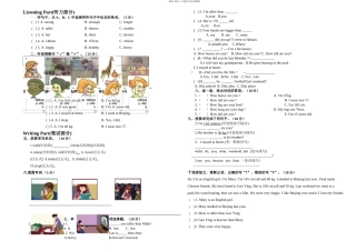 新PEP小学英语六年级下册期中试卷