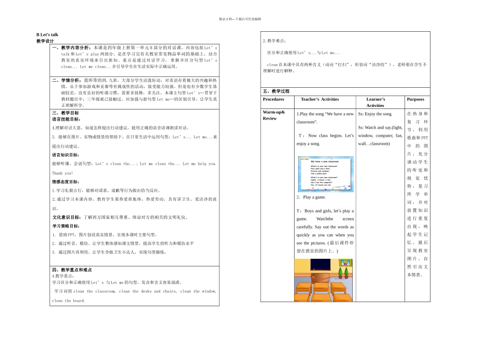 新PEP小学英语四年级上册UnitBLet'stalk_第1页