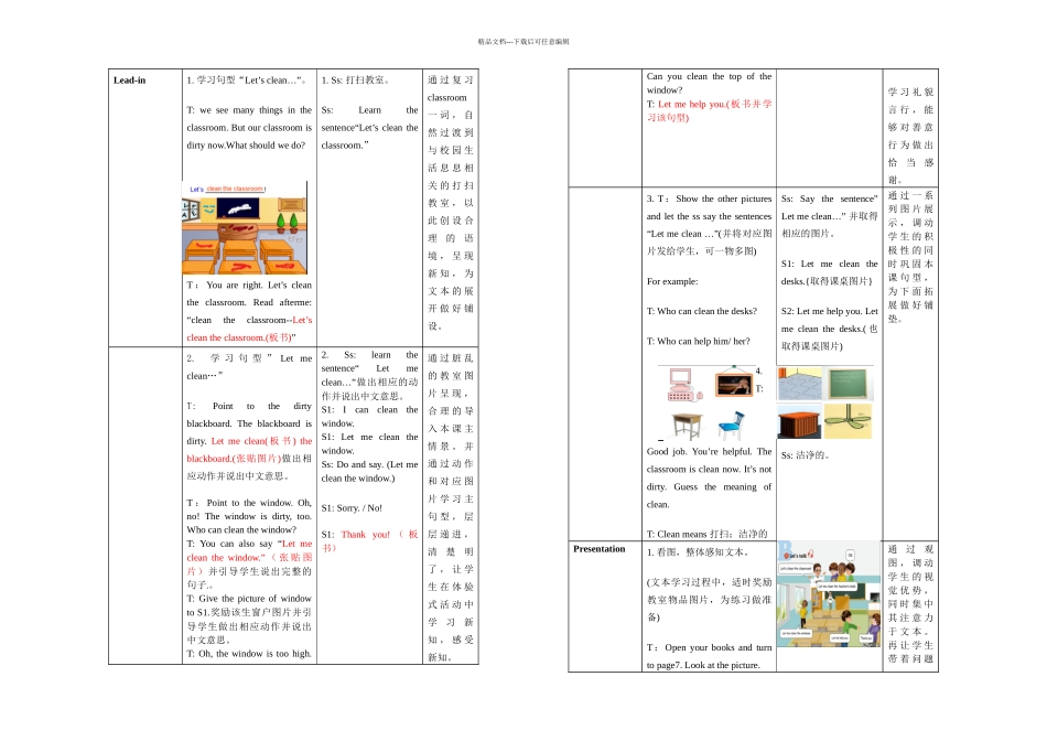 新PEP小学英语四年级上册UnitBLet'stalk_第2页