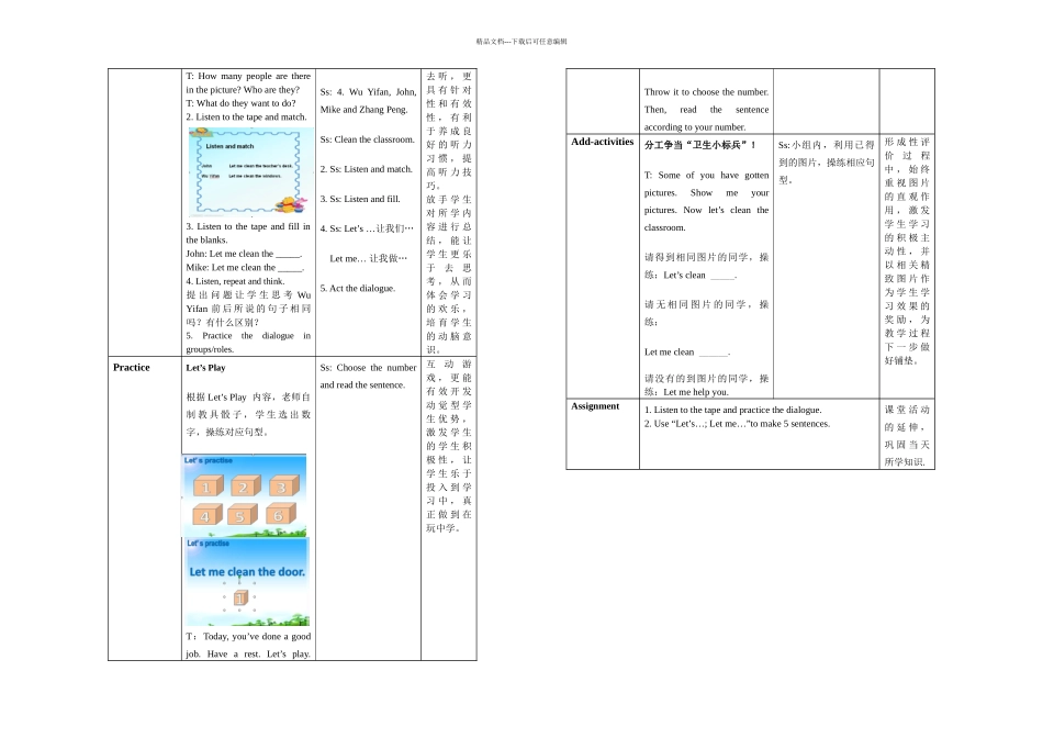 新PEP小学英语四年级上册UnitBLet'stalk_第3页