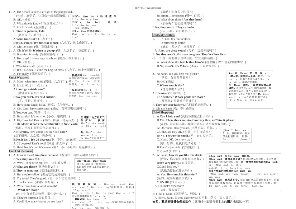 新PEP小学英语四年级下册分类复习资料_第2页