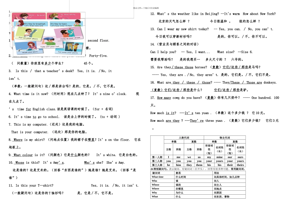 新PEP小学英语四年级下册分类复习资料_第3页