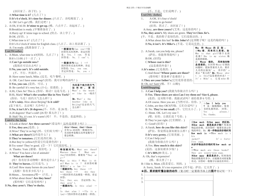 新PEP小学英语四年级下册单词句子总复习资料_第2页