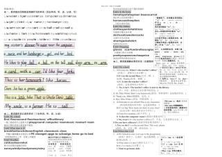 新PEP小学英语四年级下册总复习资料