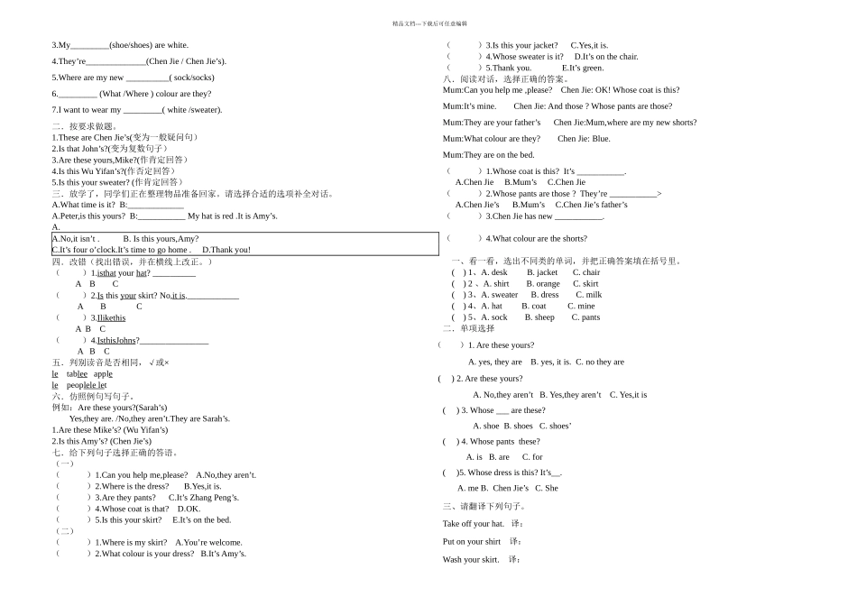 新PEP小学英语四年级下册测试题_第2页