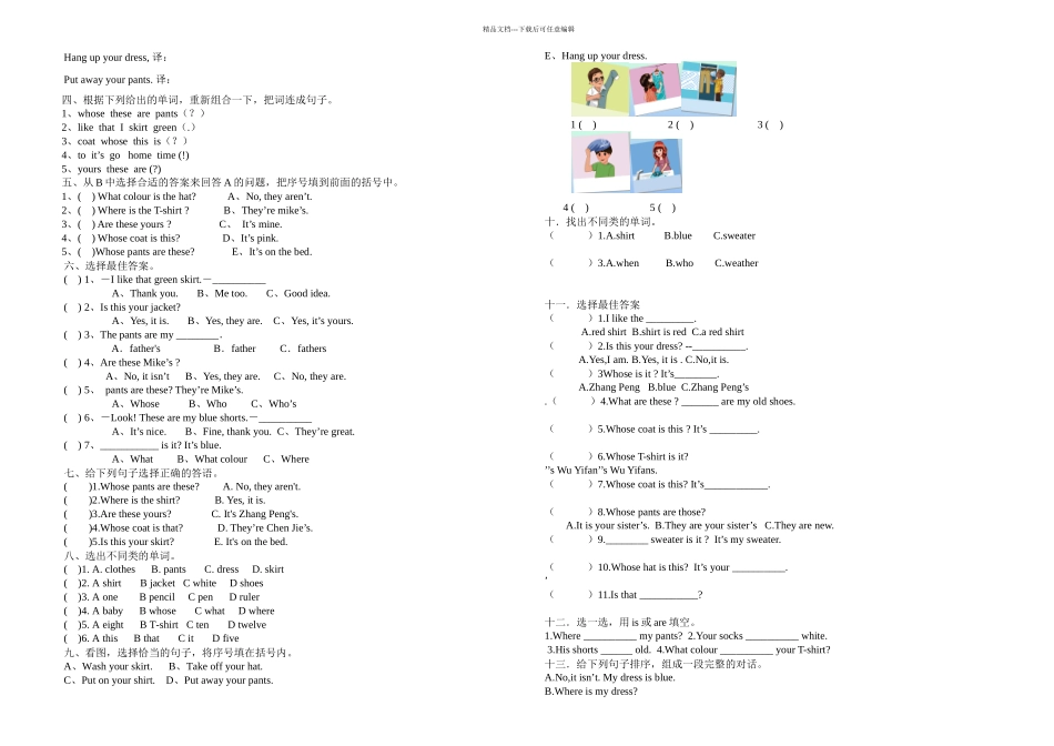 新PEP小学英语四年级下册测试题_第3页