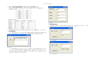 新VFP实验考试模拟题