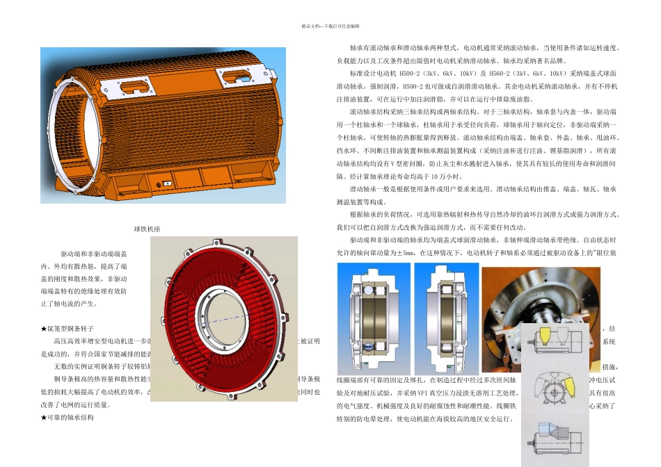 新YAXn高效高压样本H_第3页