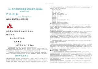 新YAXn高效高压样本H