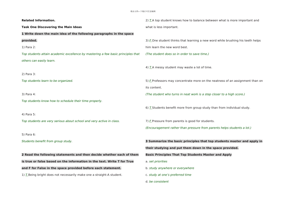 新世纪大学英语二综合教程课文翻译及答案Unit_第3页