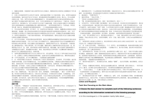 新世纪大学英语二综合教程课文翻译及答案Unit