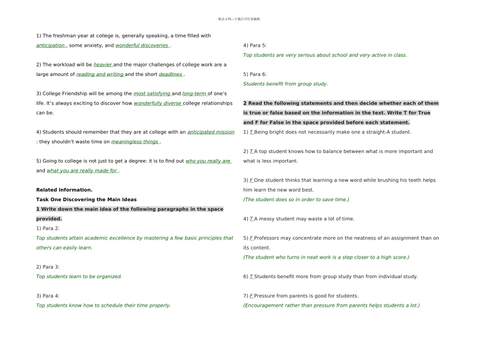 新世纪大学英语综合教程课文翻译及答案_第3页