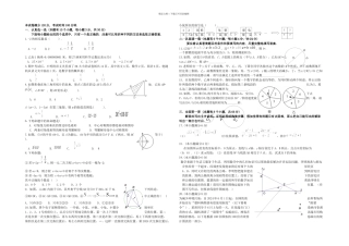 新乡市培英中学中考数学模拟试卷