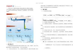 新乡虹吸雨水施工方案