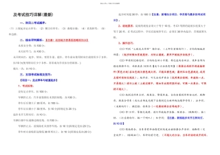 新交规驾考单边桥曲线行使坡道定点停车起步侧方位直角转弯扣分标准及考试技巧详解