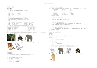 新人教PEP三年级英语下册测试卷