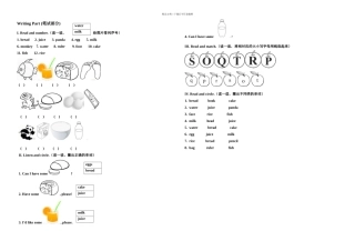新人教PEP小学三年级英语上册检测题