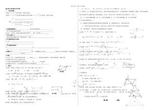 新人教七年级数学下册各章知识点练习