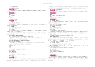 新人教七年级有理数