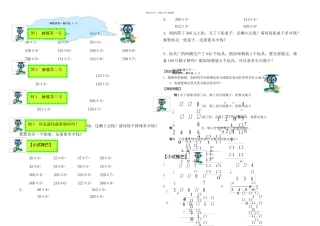 新人教三年级数学寒假作业