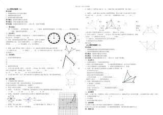 新人教九年级数学旋转导学案全章