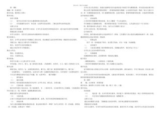 新人教二年级数学上册全册