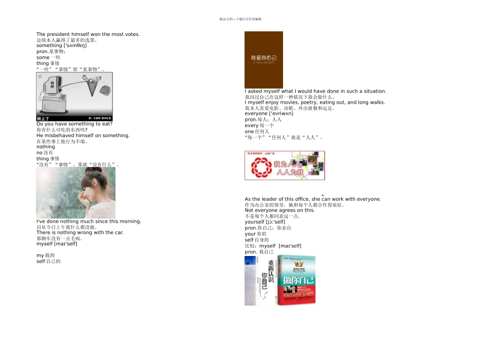 新人教八年级上册Unit单词记忆_第2页