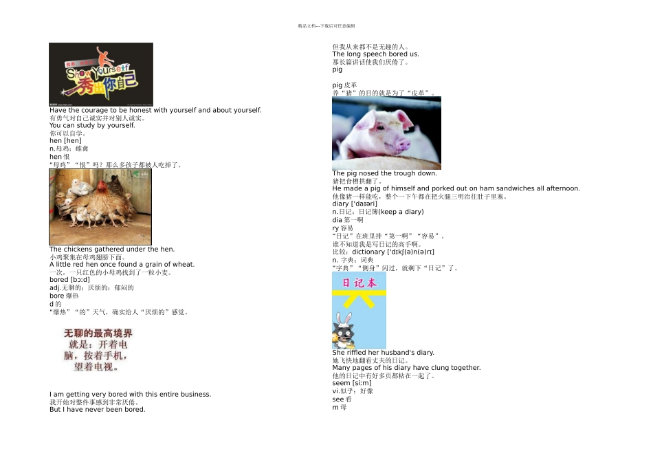 新人教八年级上册Unit单词记忆_第3页