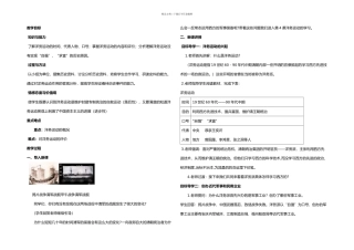 新人教八年级洋务运动