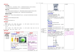 新人教八年级物理上册熔化和凝固