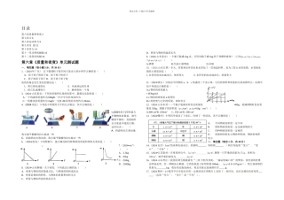 新人教八年级物理下册各章节测试