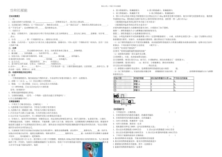 新人教八年级物理功和机械能知识点及检测