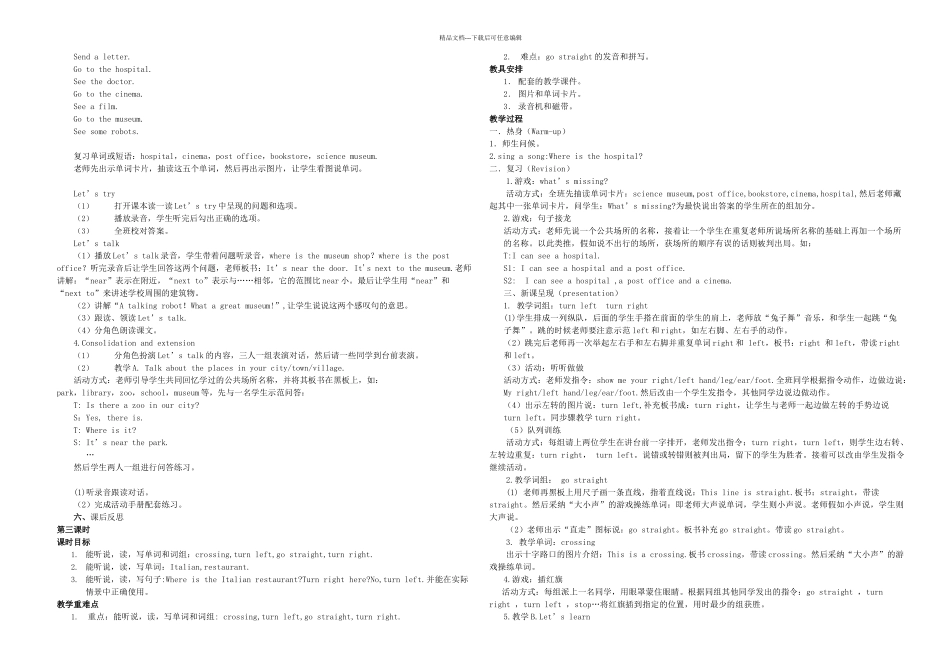 新人教六年级上册英语可以打印_第2页