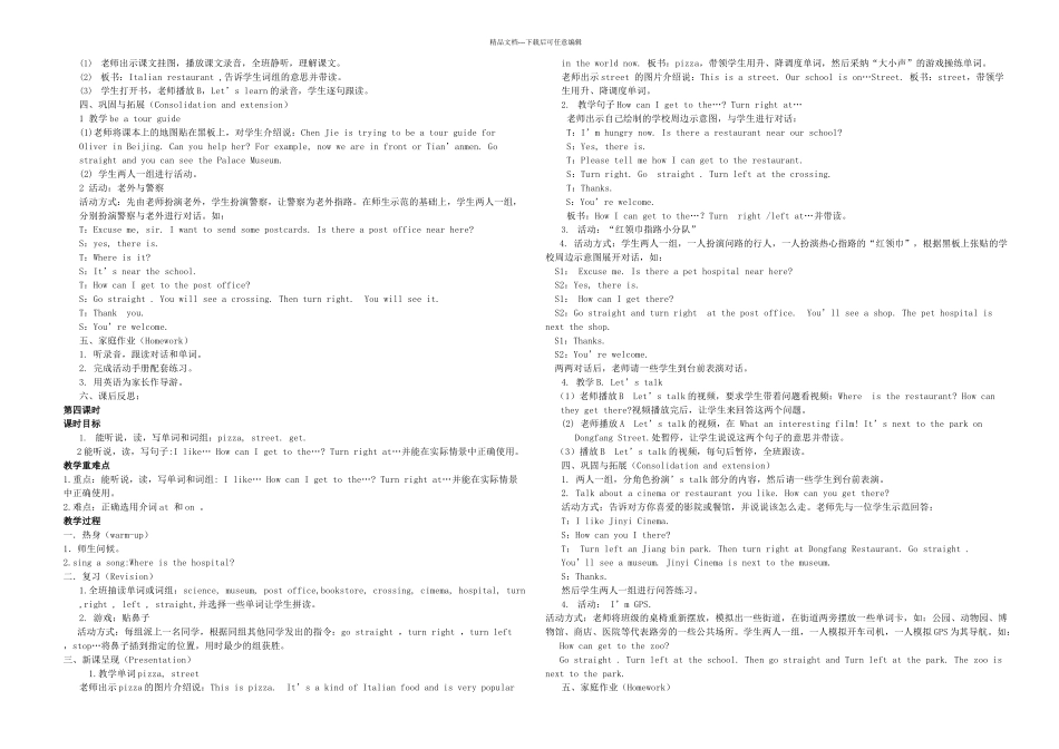 新人教六年级上册英语可以打印_第3页