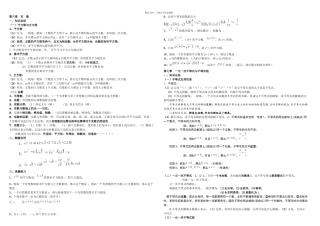 新人教初一数学下学期辅导讲义
