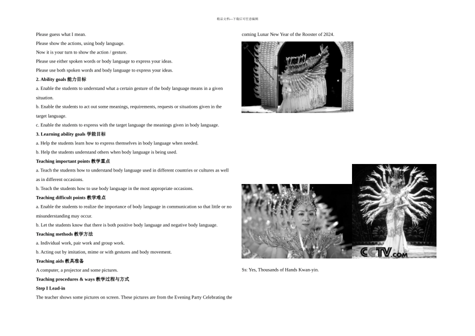新人教必修四UnitBodyLanguage教学设计_第3页