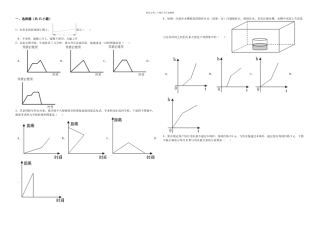 新人教数学五年级下册折线统计图课时练习