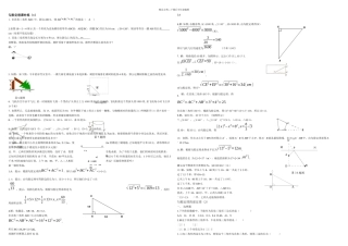 新人教数学八年级勾股定理练习题及答案共套