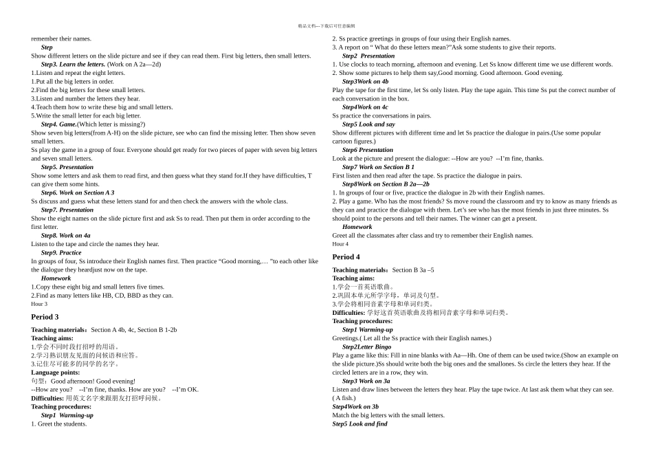 新人教新目标七年级英语上册全册_第2页