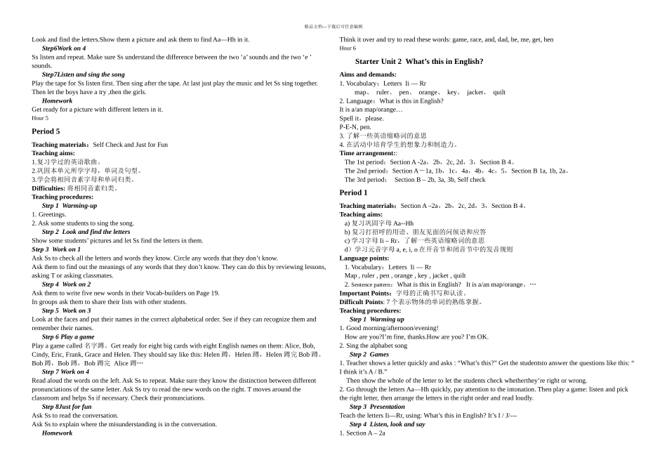 新人教新目标七年级英语上册全册_第3页