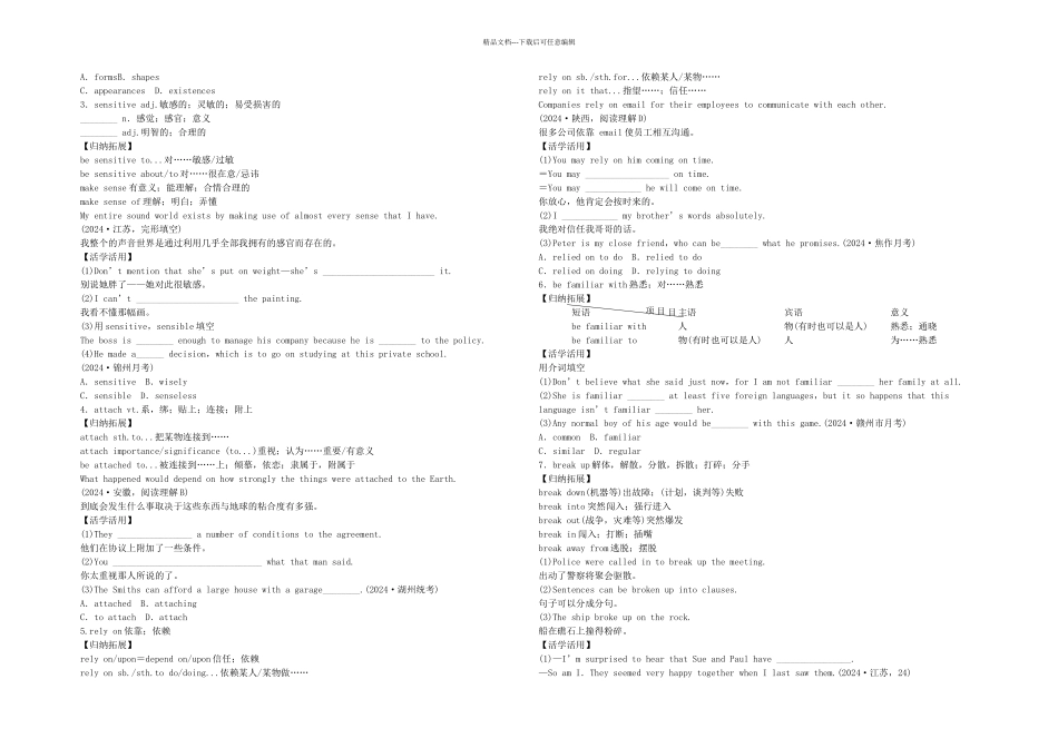 新人教本必修unitmusic一轮过关题_第2页