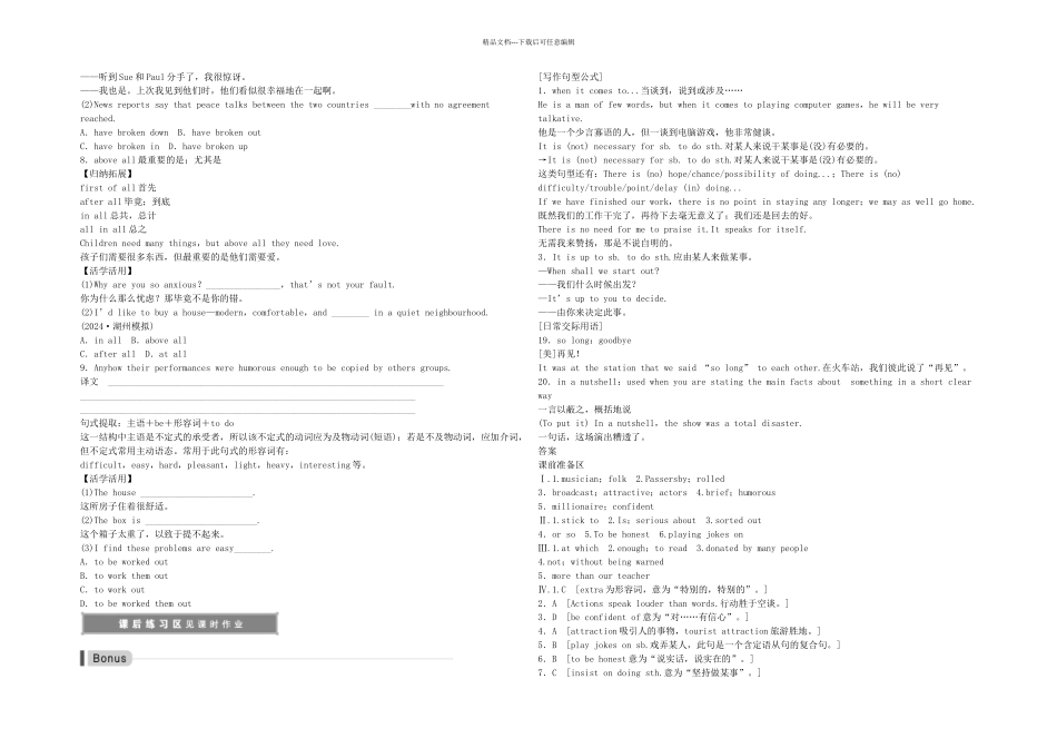 新人教本必修unitmusic一轮过关题_第3页