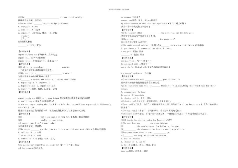 新人教本必修unitworkingtheland一轮过关题_第2页
