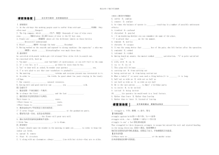 新人教本必修unitworkingtheland一轮过关题
