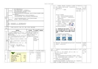 新人教物理九年级电流的测量设计