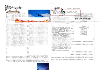 新任教师岗位培训简报